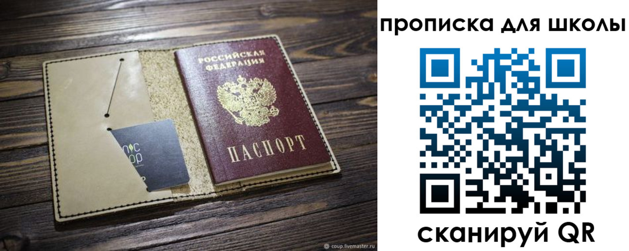 прописка 2025 в Котельниках