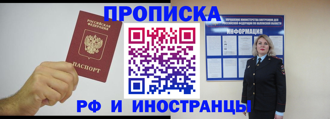 регистрация в Котельниках