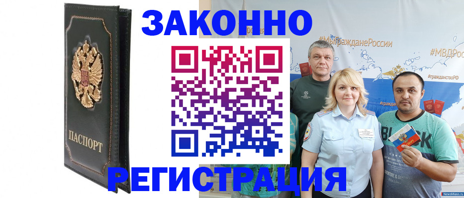 прописка законно в Котельниках